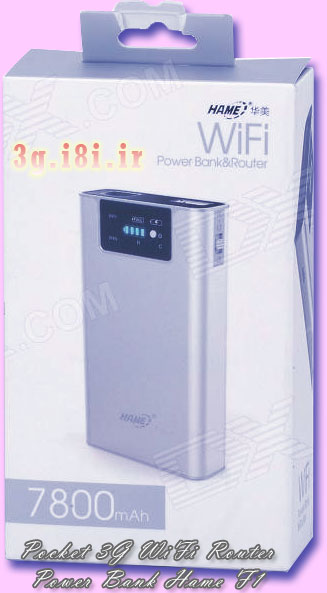 قويترين ترين و كامل ترين مودم جيبي سيمكارتي-Hame F1-Portable 3G WiFi router Power Bank 7800mA-5x1