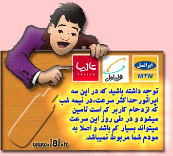 مودم سيمكارتي يو اس بي كارتي HSUPA چگونه مودمي است؟